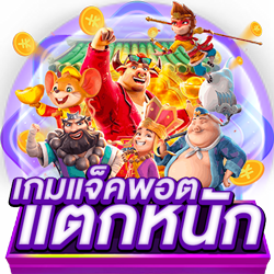 laza678 พัฒนาแพลตฟอร์มใหม่ ตอบโจทย์ทุกการเดิมพัน